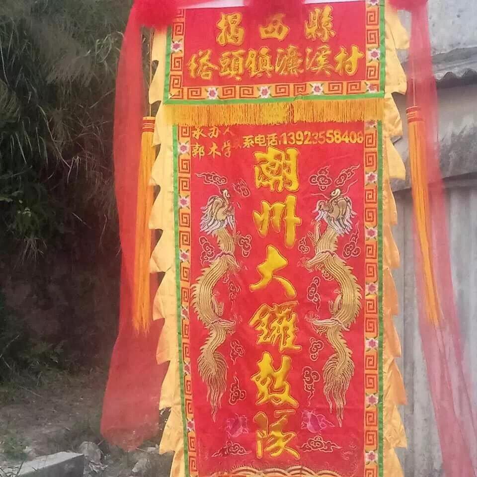 潮州大锣鼓