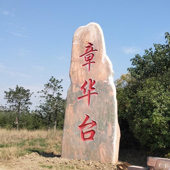 世外桃源