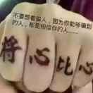 不忘初心🇨🇳🇨🇳🇨🇳