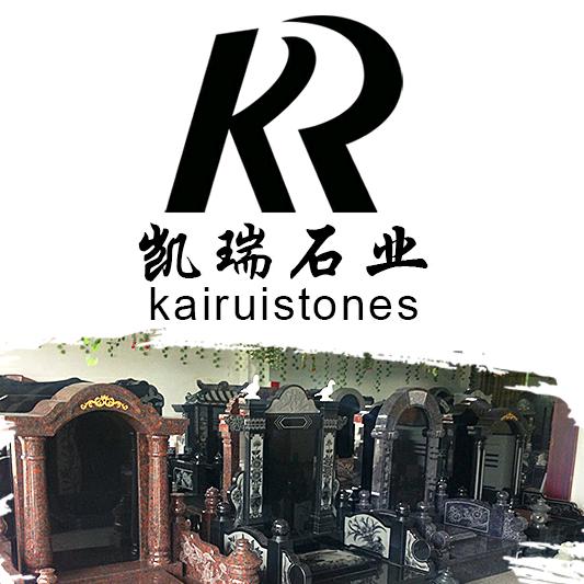 墓碑厂家凯瑞石业