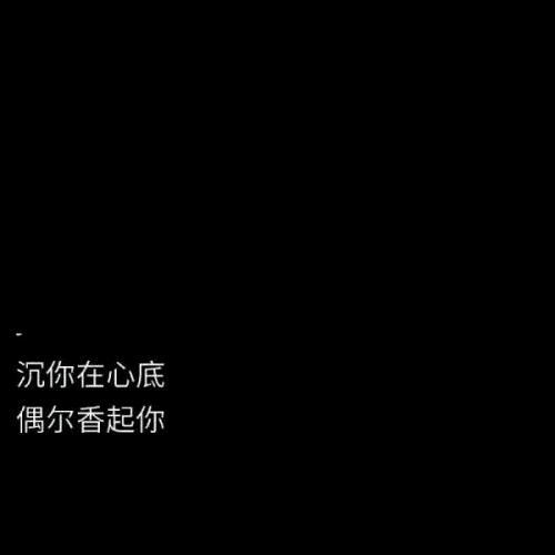 ꧁༺白༻꧂