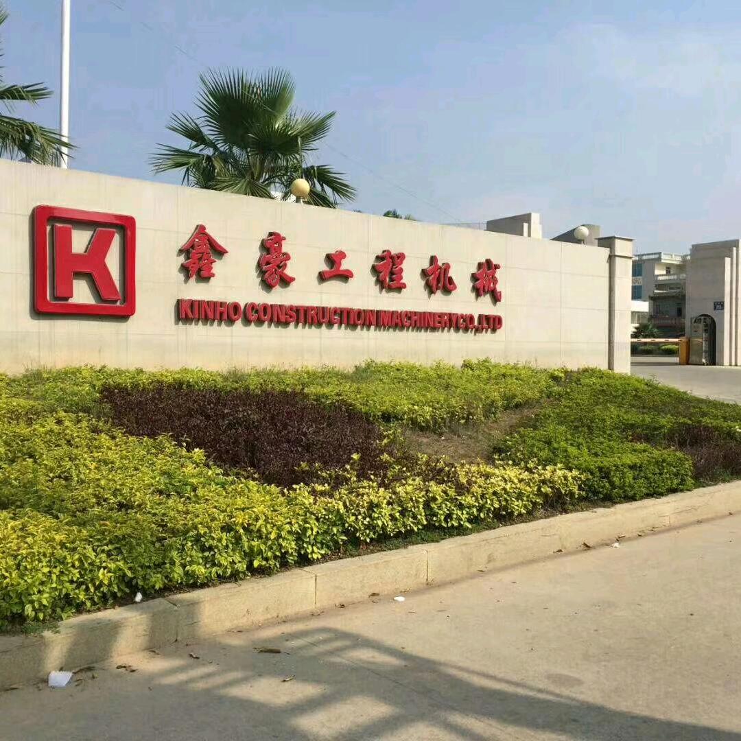 泉州鑫豪轮挖遵义办事处