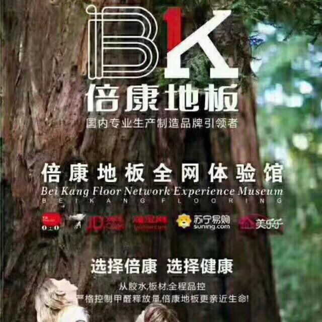 青岛地板小高总