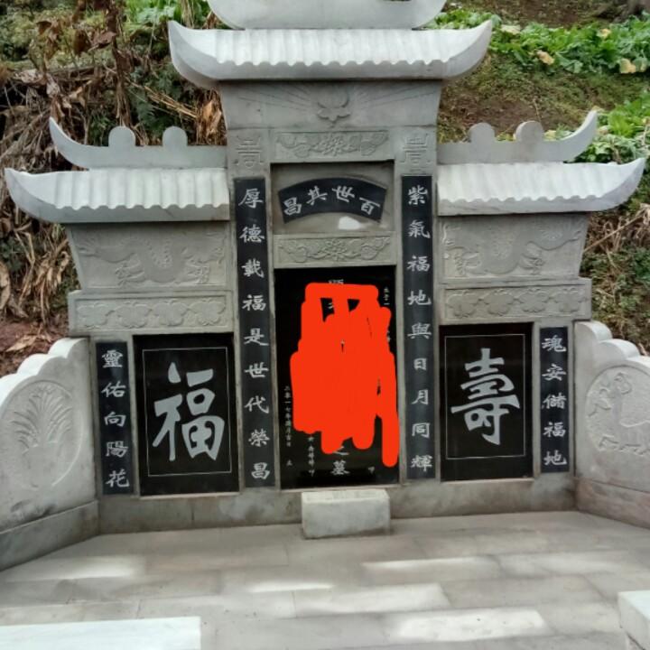 包坟做碑