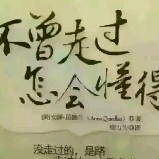 @既然