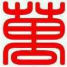 妙花无缺