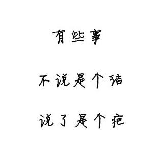 回味