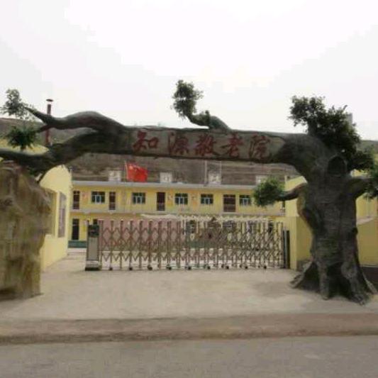 敬老院