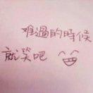 随遇而安