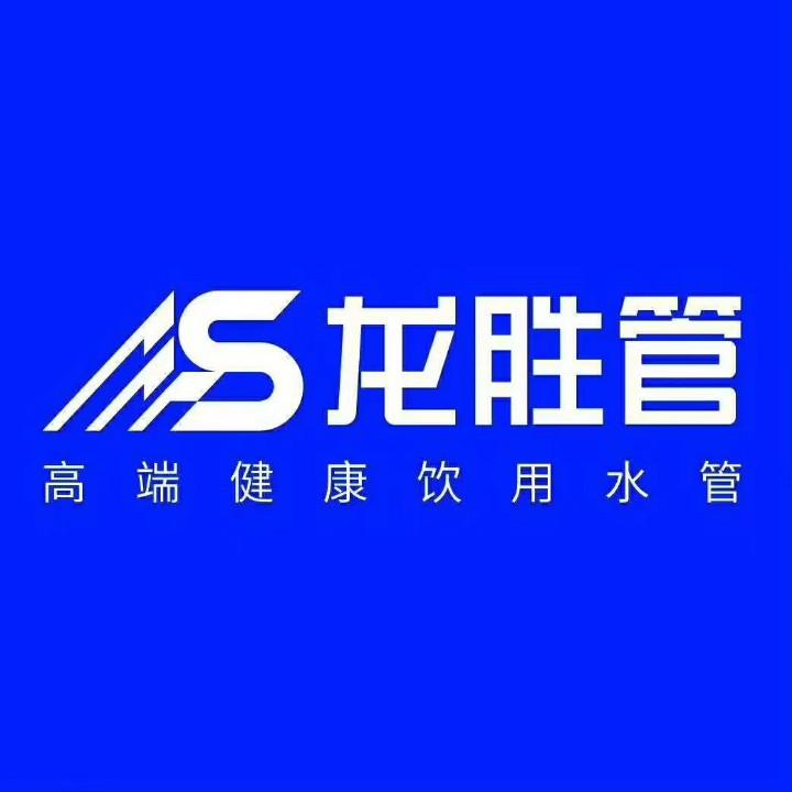 永州市零陵区龙胜管业店