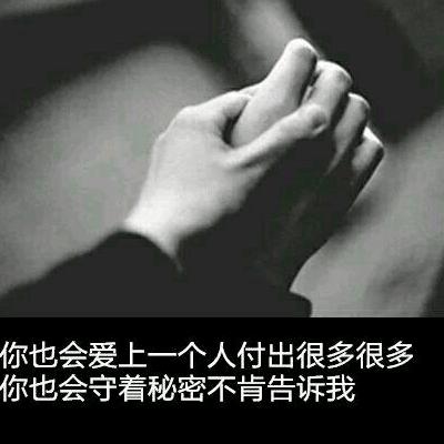 清欢（
