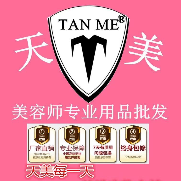 宠秀TANME宠物用品工具