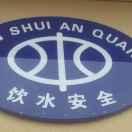 红旗飘杨