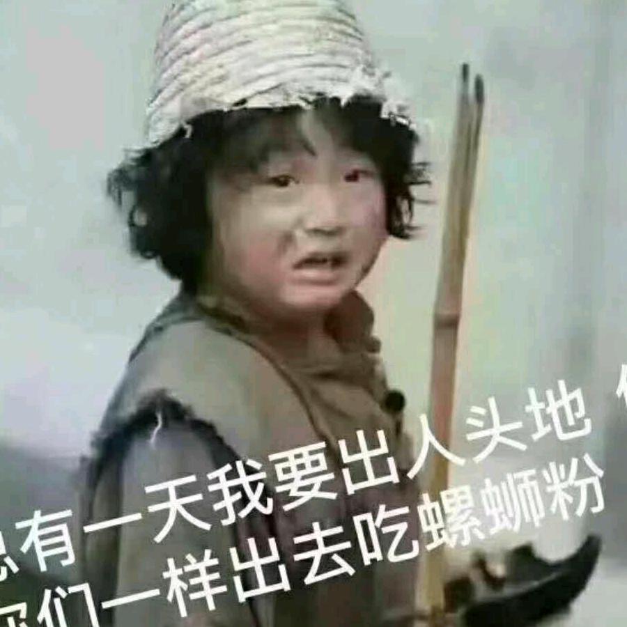 烂掉的饺子
