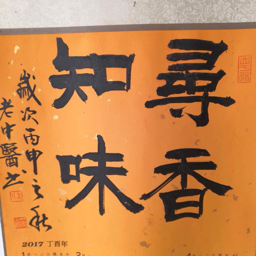 寿县安丰塘镇寻味小吃店
