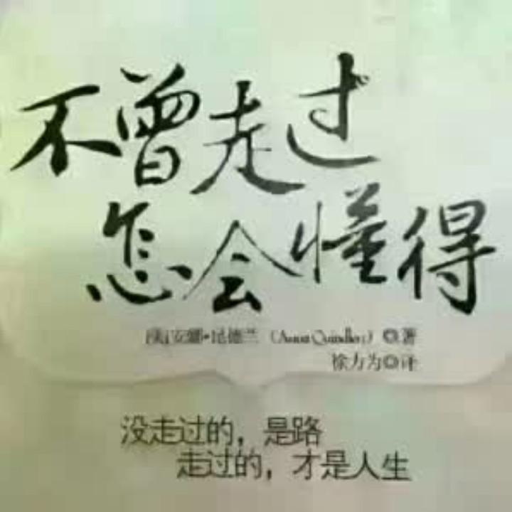 别为逝去的时光后悔！！！