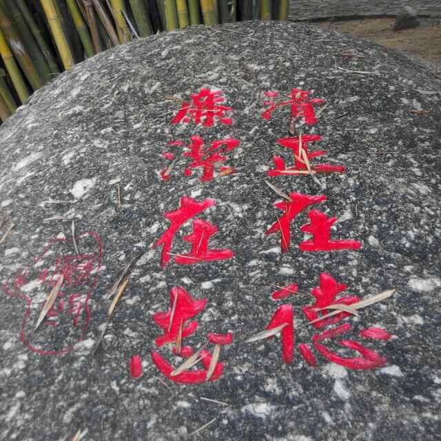 永恒