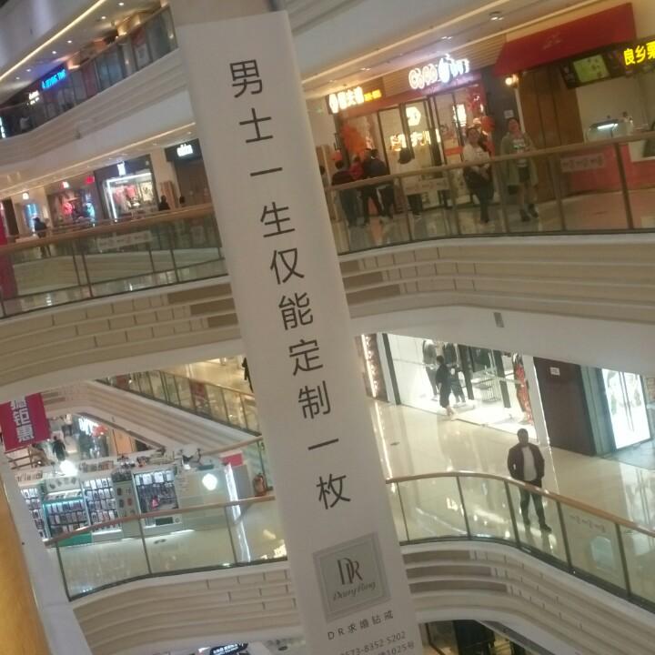 保持微笑的嘉兴女孩