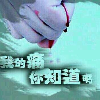 你是我的唯一