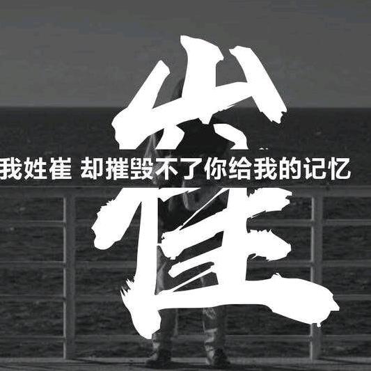 累与泪