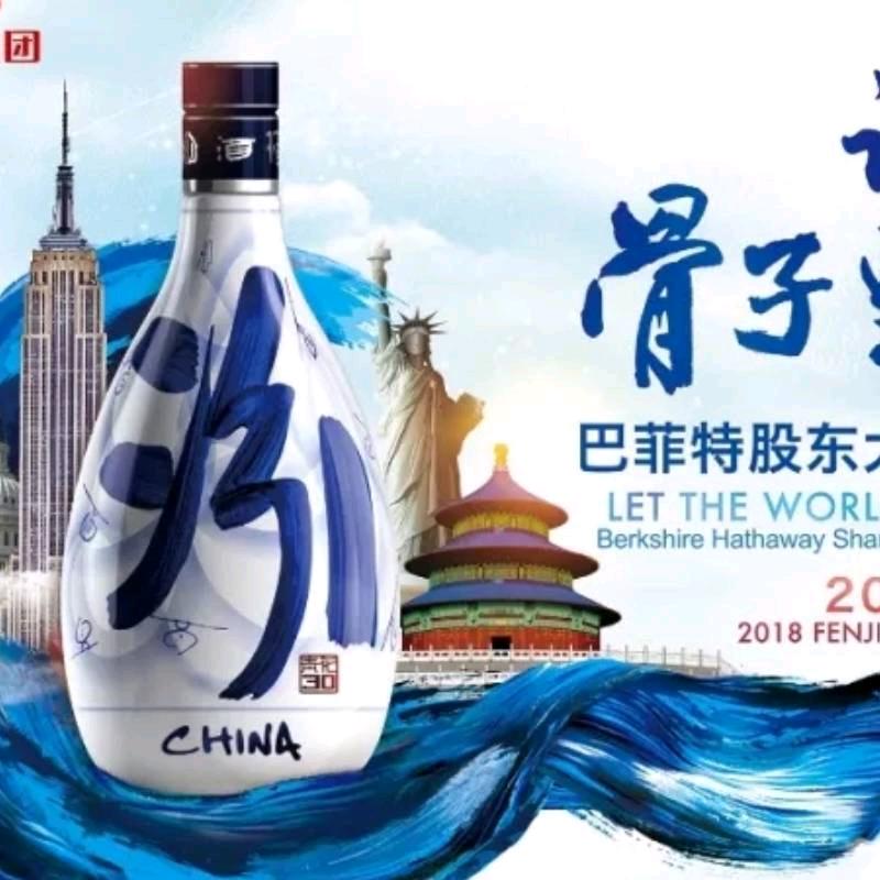 醉享清花酒类专营店