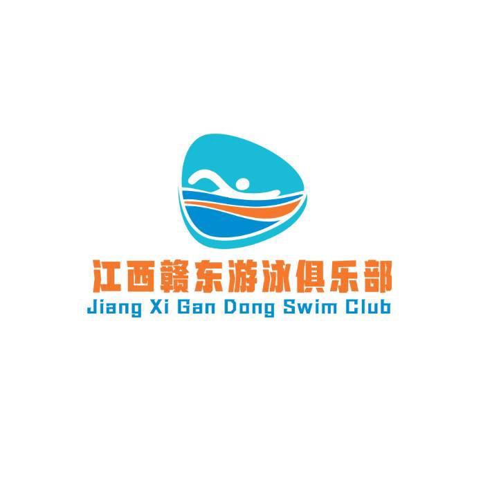 江西赣东游泳俱乐部