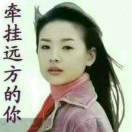 李三姐❤
