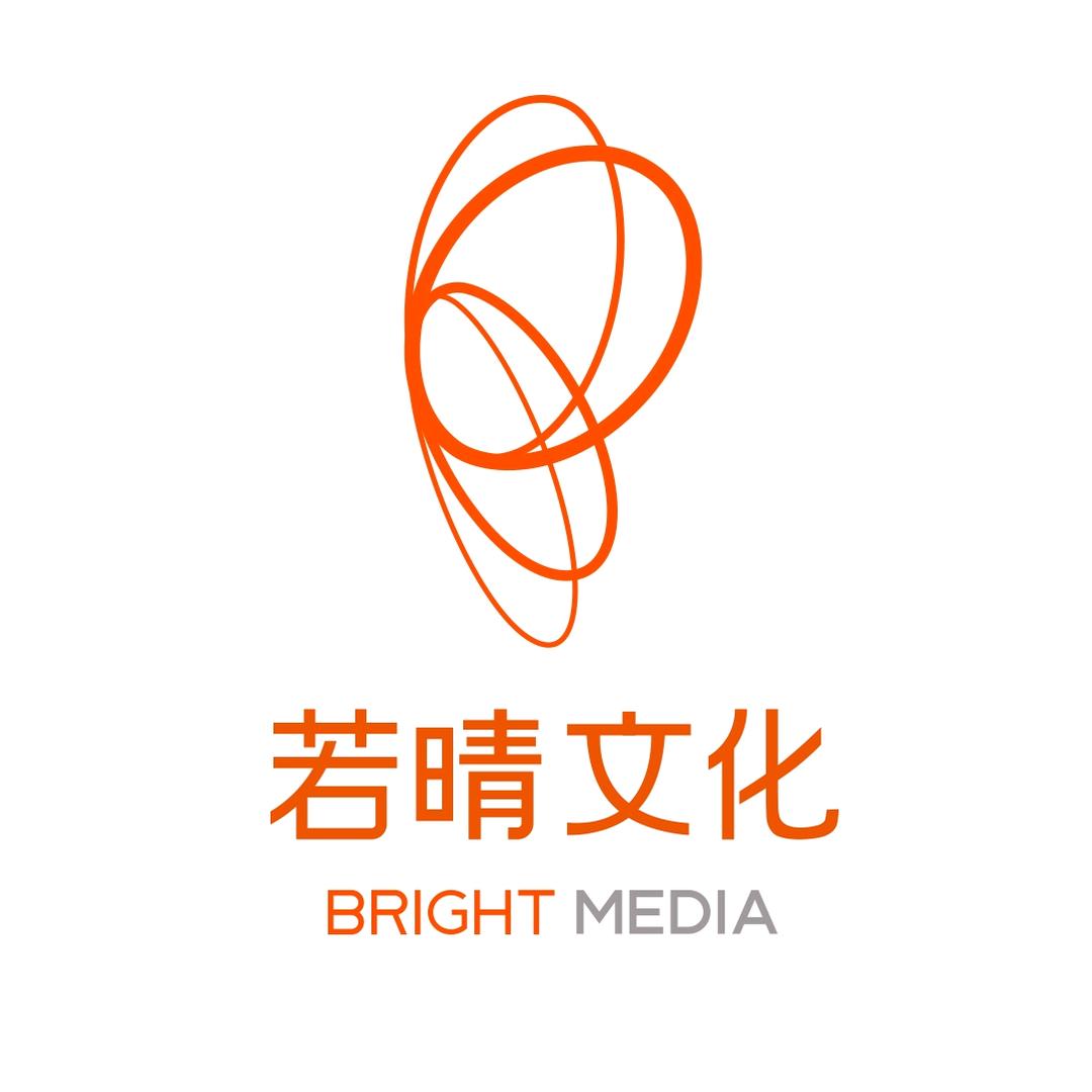 若晴文化