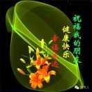 快乐人生夏永悄