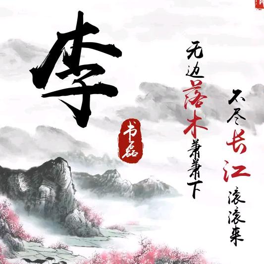 为明天而奋斗