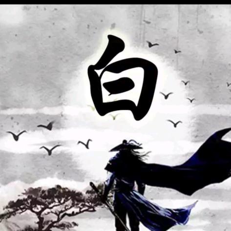 快乐至上