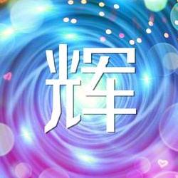 山东寿光辉煌蔬菜代卖