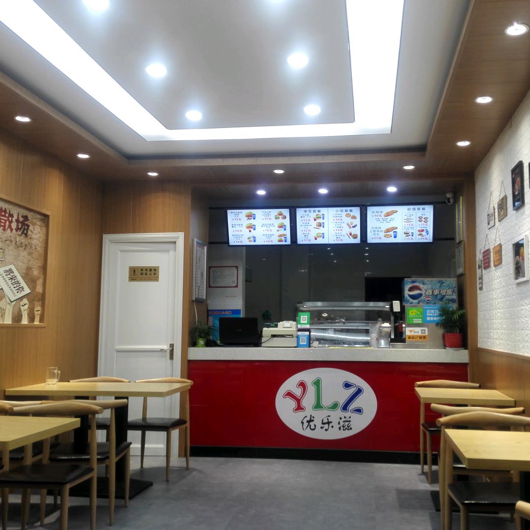 京口区优乐滋汉堡店