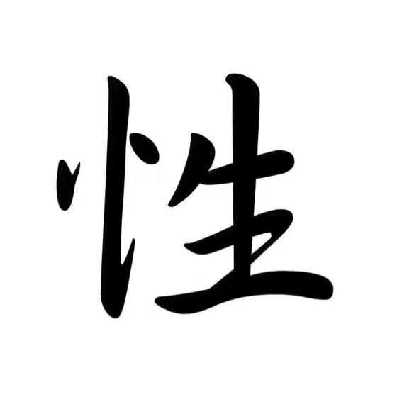 N个零