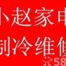 商超冷链冷库维修安装（常熟市）