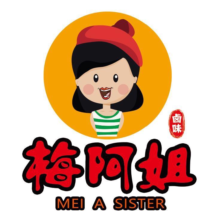 泾县梅阿姐卤味