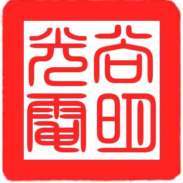 深圳市尚明光电有限公司