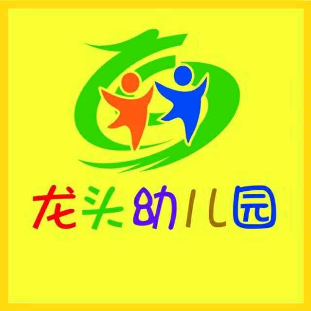 晋州市龙头幼儿园