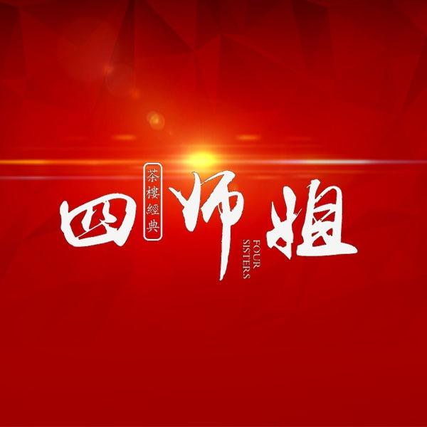 四师姐旗舰店