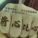 伤不起了