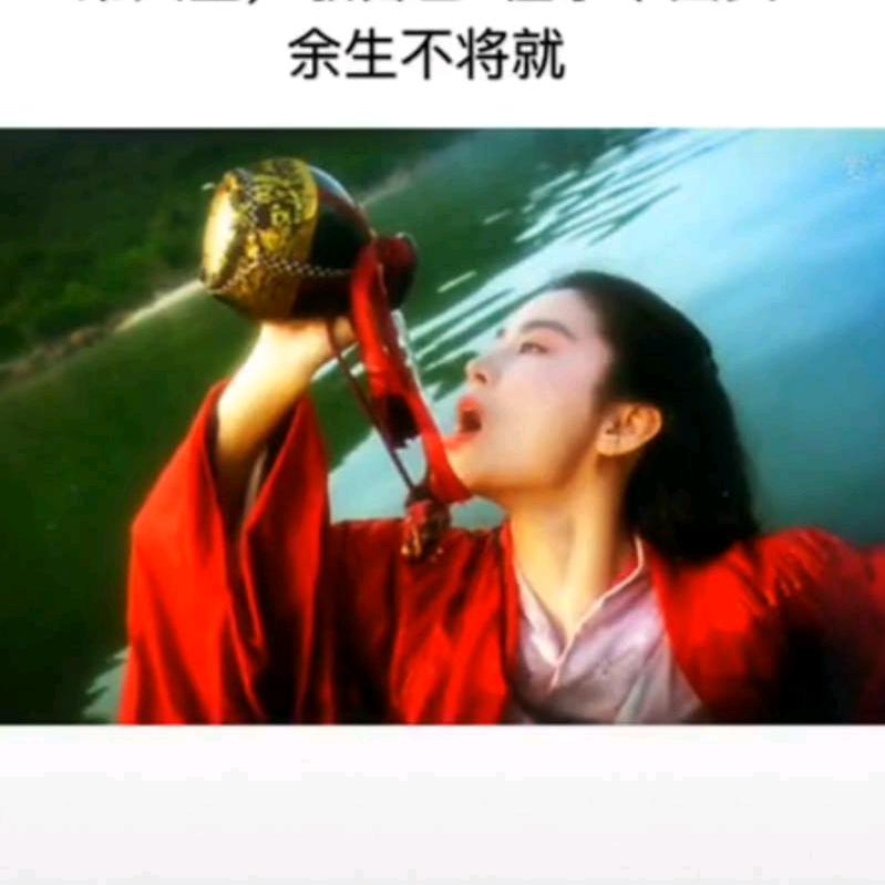 余生不将就