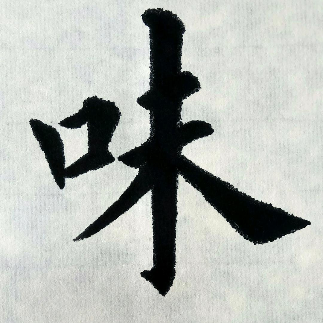 清如许1061