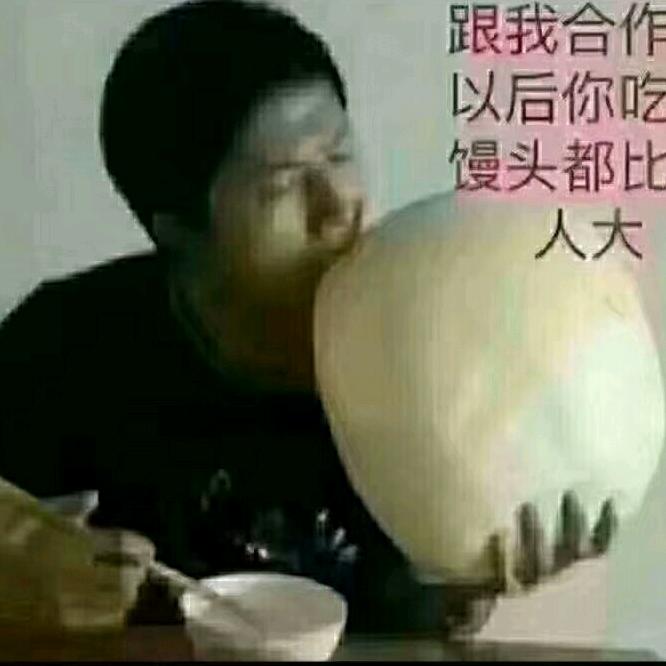 😂山西贡梨