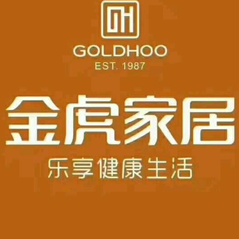 石台金虎全屋定制家居 江满枝