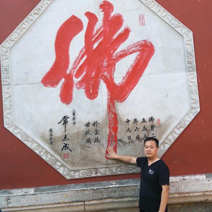 万帝隆购物  龙腾四海，四海升平