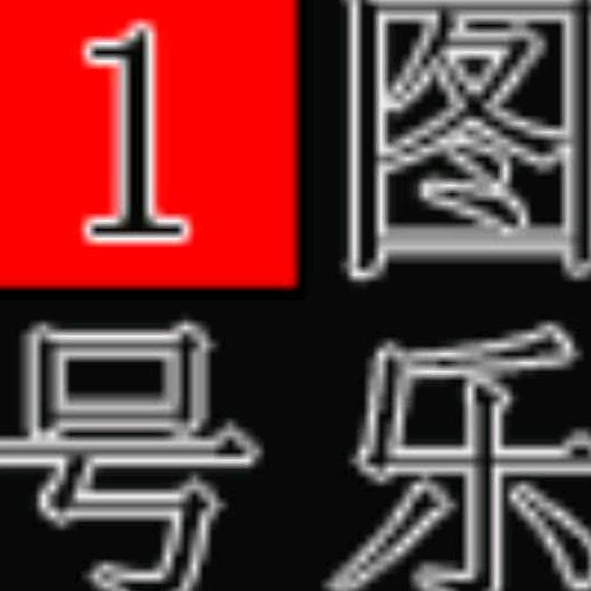 图乐钓具1号店