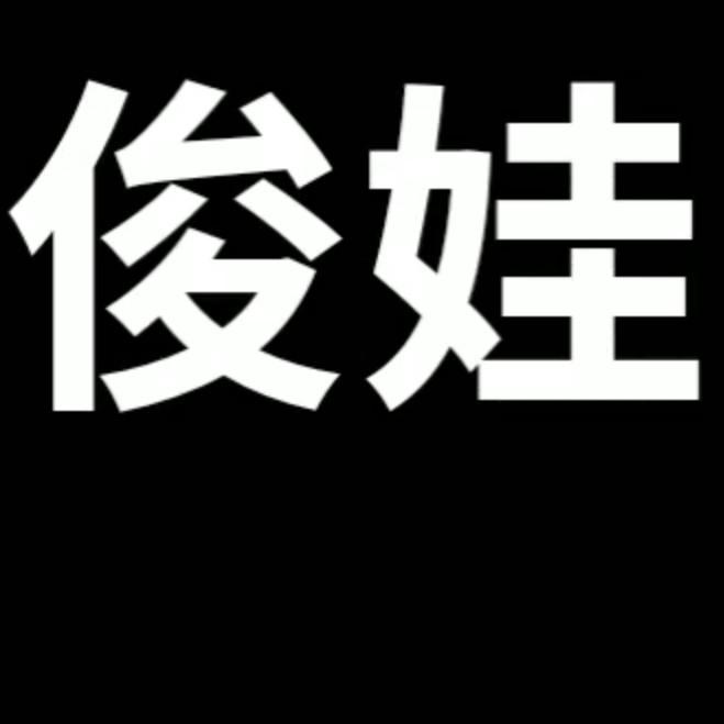@-赊刑