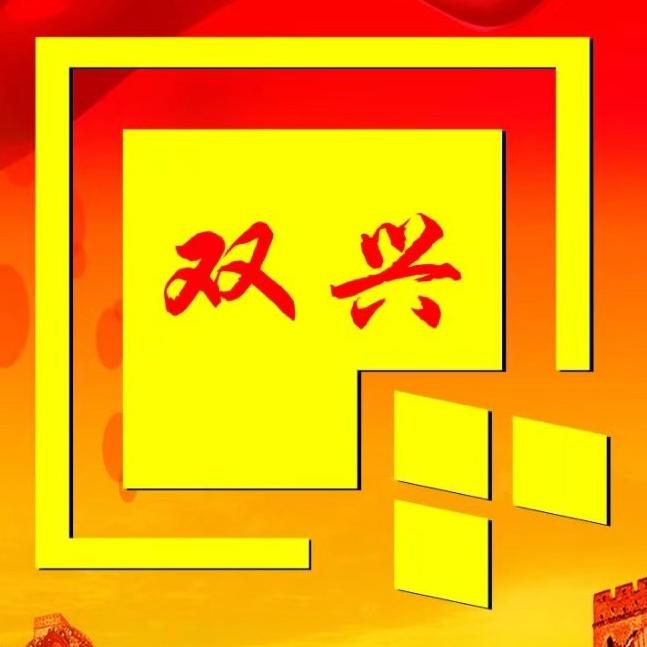 云南双兴教育集团