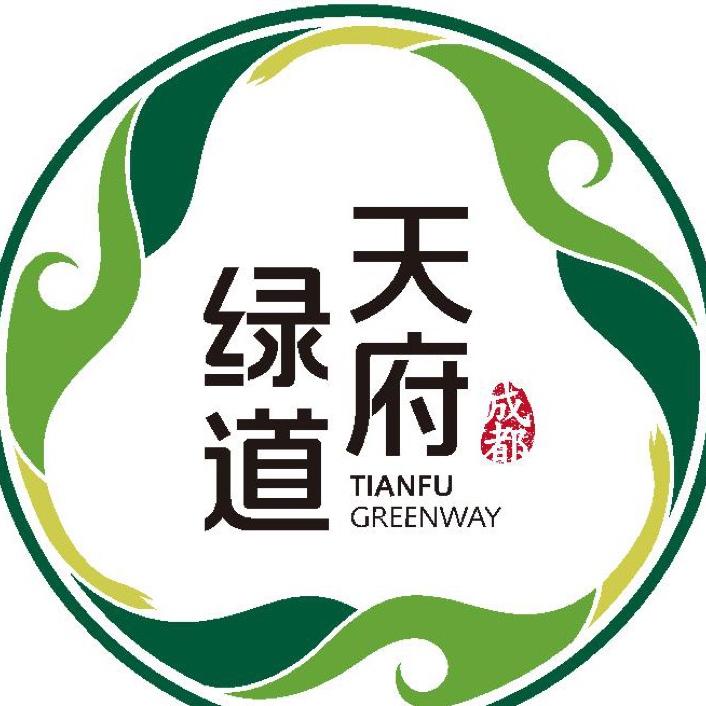 成都天府绿道