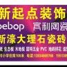 清徐—徐沟—新起点装饰《全屋整装》